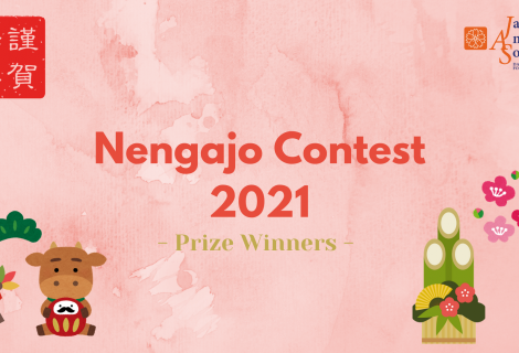 2021 JASDFW Nengajo Contest