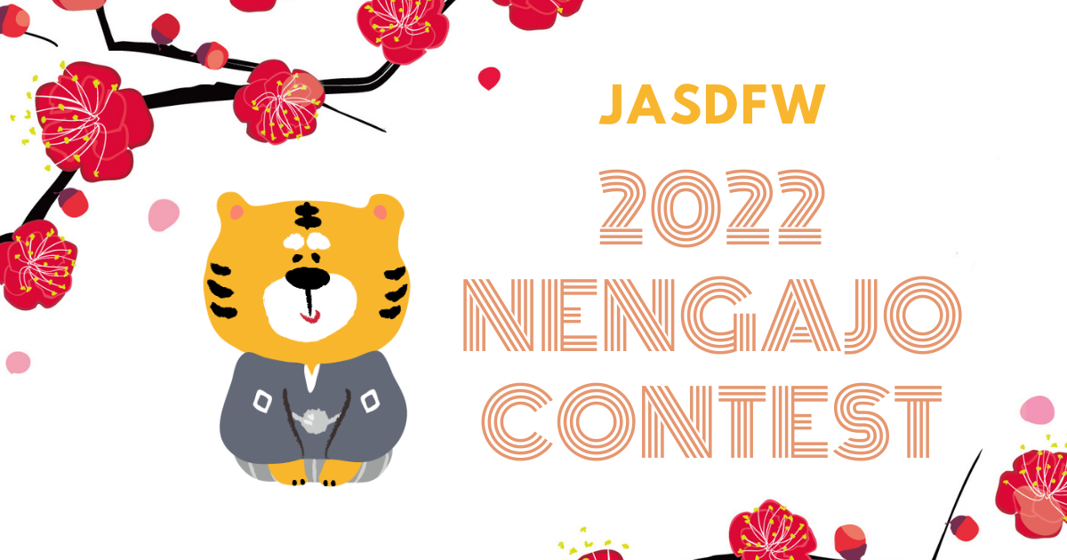 JASDFW 2022 Nengajo Contest