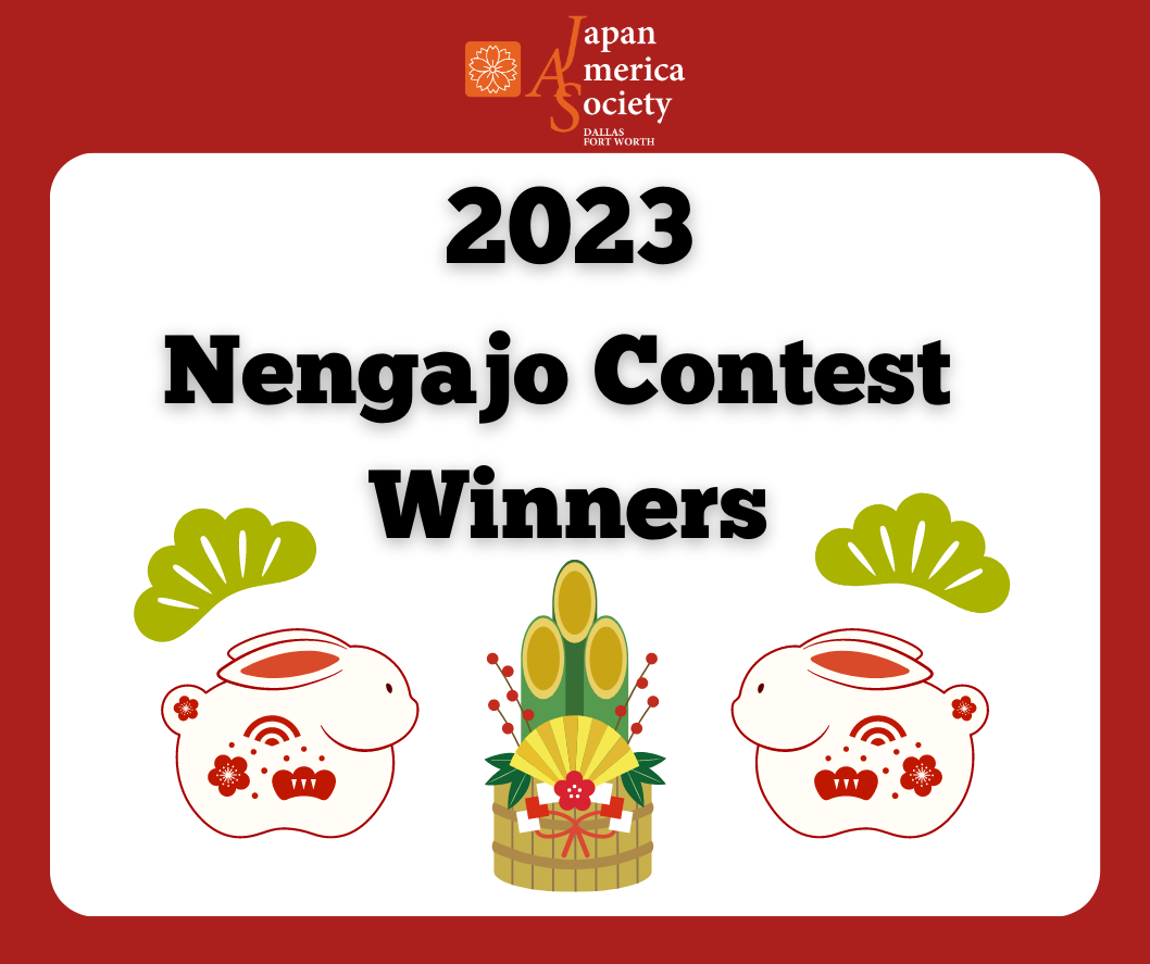 JASDFW 2023 Nengajo Contest