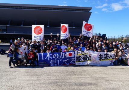 Smile for Nippon